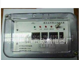 【高品质高性能】国产 静态反时限过流继电器 JGL-W/16(图)