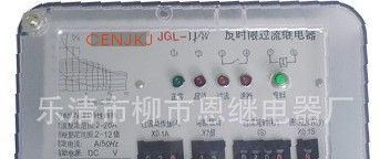 JSL-15/10A过流继电器（厂家直销-价）--现货