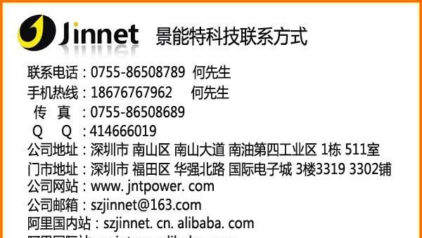 JIN 苹果 IPHONE5背夹电池 移动电源 厂家供应