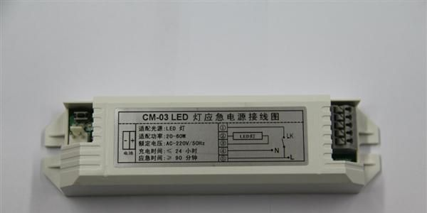 生产：LED应急电源、日光灯管应急电源、5---7W应急