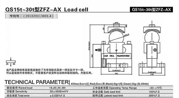 QS-30t地磅传感器.30吨称重传感器