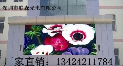 户外P10全彩电子广告屏，P10外墙电子显示屏电视
