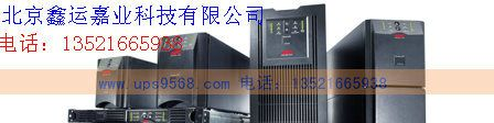 apc3000VA不间断电源型号SUA3000ICH apc ups报价