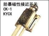 矿用防爆磁性接近开关、防爆磁接近开关，KG1010G-1/220