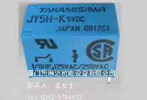 供应特价日本富士通继电器JY5H-K JY6H-K JY9H-K JY24H–K