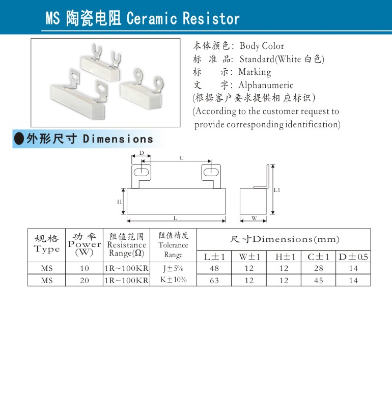 MS型水泥电阻器 5W 51K 凯华信