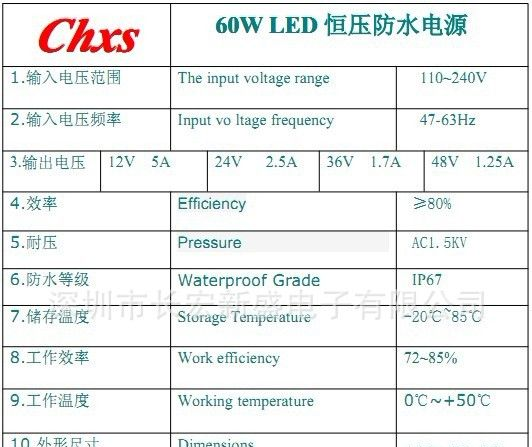 厂家直销：60W LED灯条电源  12V5A防水电源（产品质保两年）