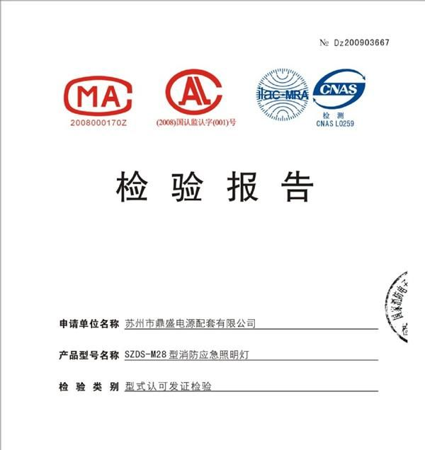 消防应急电源    厂家生产