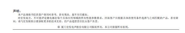 功率继电器HF3FF