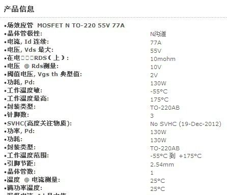 原装行货 IRL3705NPBF- 场效应管 TO220