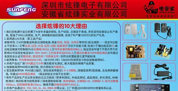 珠三角最有实力电源适配器工厂 7V4A电源适配器 IC方案电源