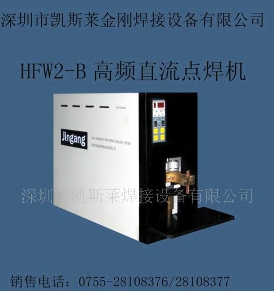 供应储能点焊机,自动储能点焊机,电池储能点焊机