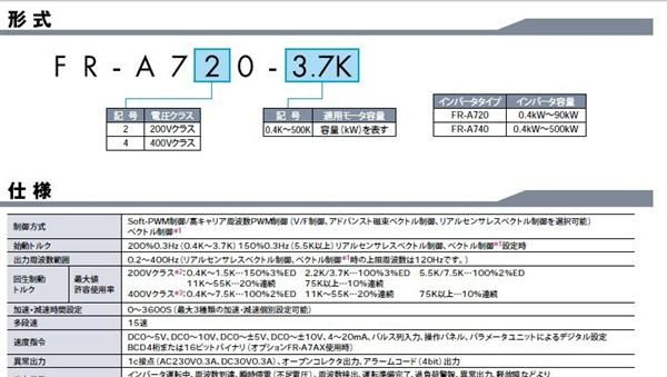 低价供应三菱FR-A720-75K\90K-CHT变频器
