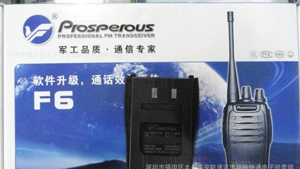 发达F6对讲机军工品质,质量保证,3-5公里婚庆对讲机 理发店对讲机