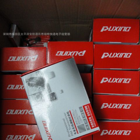 普星对讲机PX-V6 带报警功能 5W 锂电 普星V6对讲机 对讲机