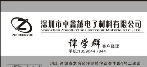 LED电源绝缘片【深圳供应】