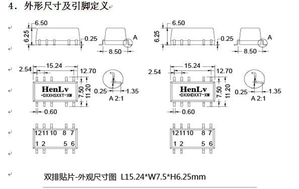 模块电源，稳压电源，电源模块，贴片电源AC-DC,DC-DC