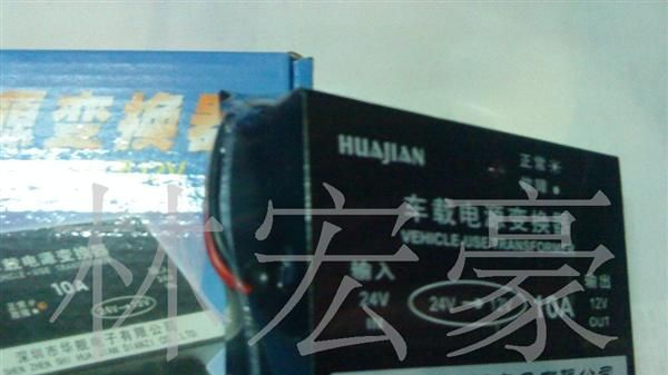 供应车载稳压直流电源DC24V-DC12V