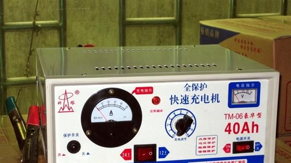 40A豪华型.全保护快速充电机.充电器