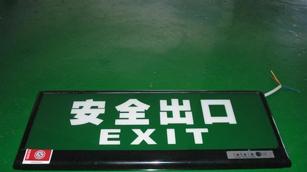 上海耀亨  /消防疏散指示灯  LED电源