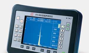 供应CTS-9003超声探伤仪