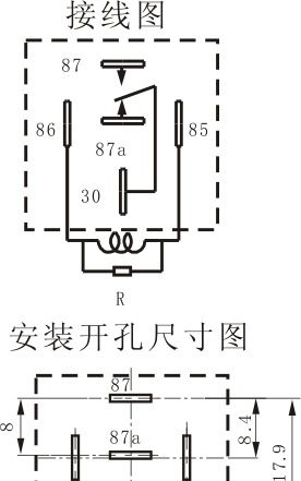 汽车继电器 转换型