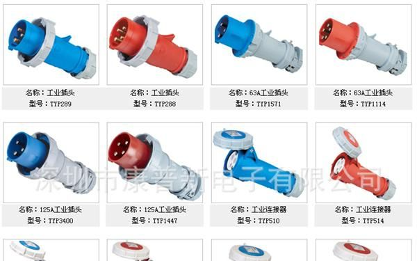 供应16A32A63A125A工业用插头插座 工业连接器 欧式插座 配电箱