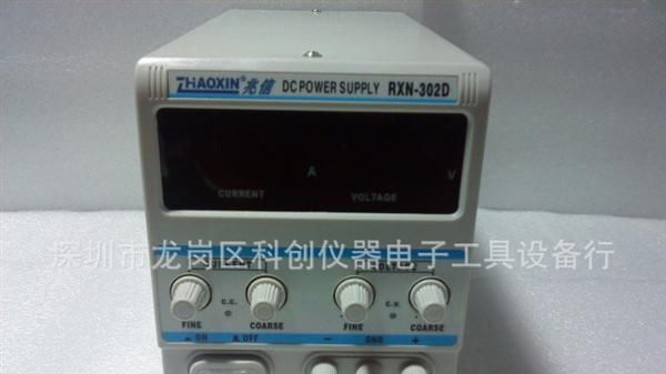 供应兆信直流稳压稳流电源RXN-302D