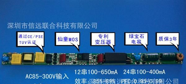 通过CE PSE TUV认证 质保3年 隔离LED日光灯管电源PFC0.999