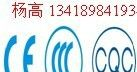 LED路灯电源CCC认证找通标杨高包过(图)