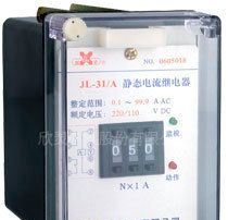 欣灵 JL-30 静态电流继电器