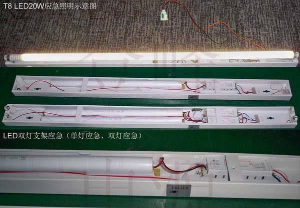 T8 LED应急电源，带支架的LED应急电源