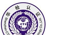 提供LED灯驱动电源CE认证公司，FCC认证（15989477092小黎）