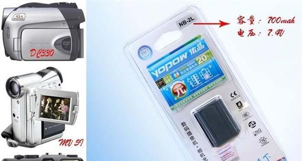 批发优品相机锂电池佳能NB-2L&数码配件代销代发货