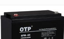 供应OTP12V65AH蓄电池价格，OTP蓄电池乐山代理