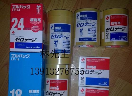 宿迁镇江泰州扬州盐城连云港米其邦NICHIBAN植物系胶带/NO.405测试胶带