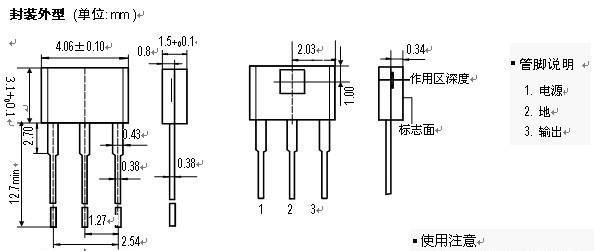 供应YH495A YH496B线性霍尔开关电路 霍尔元件 霍尔传感器