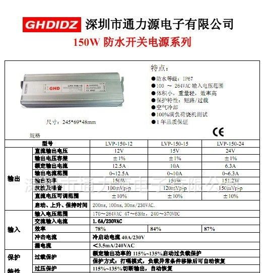 恒压电源 LED防水电源  路灯电源IP67 12/24V    150W恒压电源
