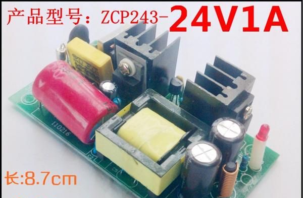 24V1A恒压开关电源板、工业设备裸板电源、仪器仪表、LED驱动电源