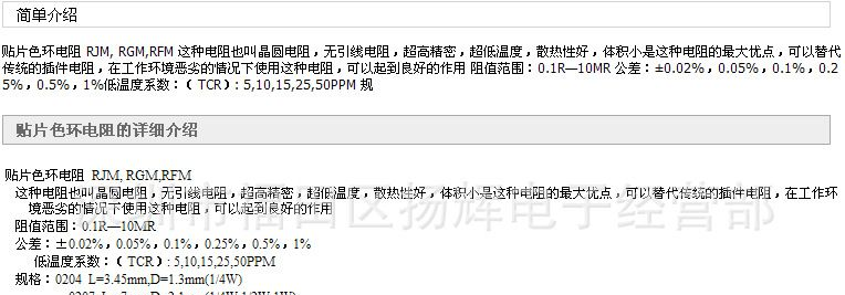 专营贴片晶圆电阻 Vishay原装 金属膜电阻