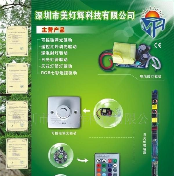 3*1W可控硅调光电源,厂家直销