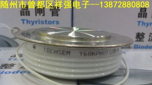 供应湖北台基TECHSEM岘峰牌Y60KPC/KP2000A可控硅晶闸管