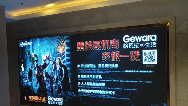 供应电影院展示户内P4全彩显示屏