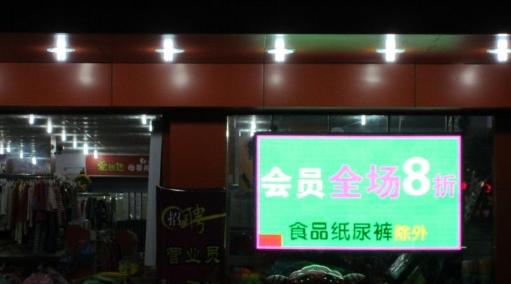 供应商场橱窗室内P5全彩广告显示屏