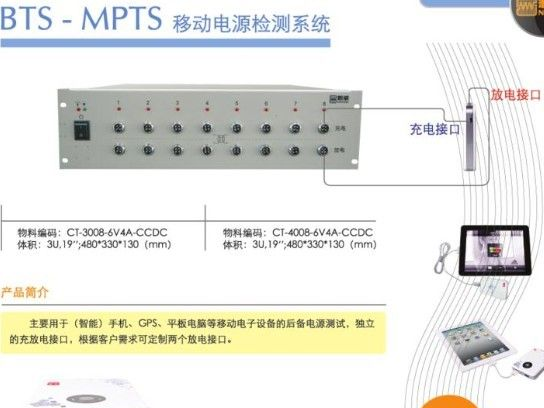 供应新威高精度移动电源检测柜 便携式充放电源测试仪BTS-6V4A