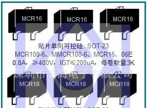 现货供应单向贴片可控硅MCR18