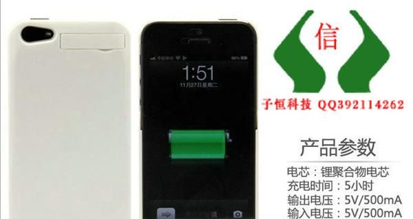 iphone5手机外壳移动电池 苹果5代手机壳 充电宝 移动电源