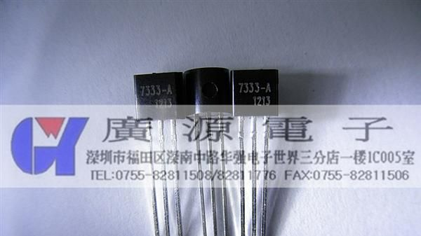 供应HT7333     ?三极管