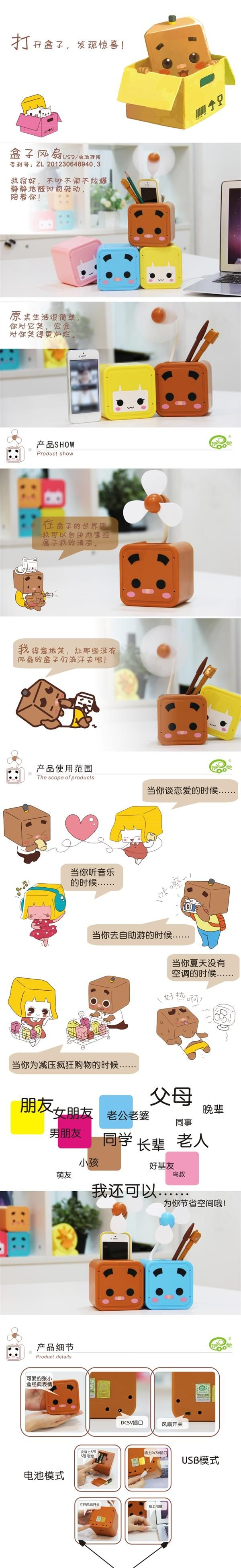 混批伊品堂张小盒USB电池两用风扇--咖啡色