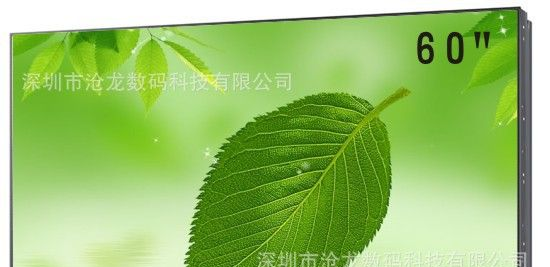 液晶大屏幕拼接墙|大屏幕液晶拼接|60寸超窄液晶拼接屏